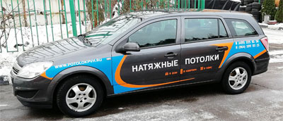 авто натяжные потолки